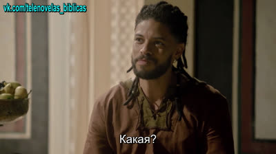 Иисус | Jesus - 97 Серия (субтитры)