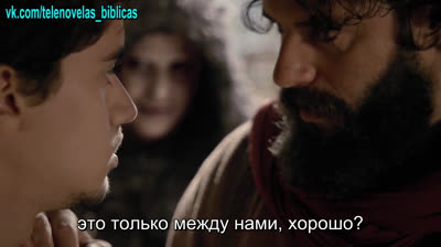 Иисус | Jesus - 99 Серия (субтитры)